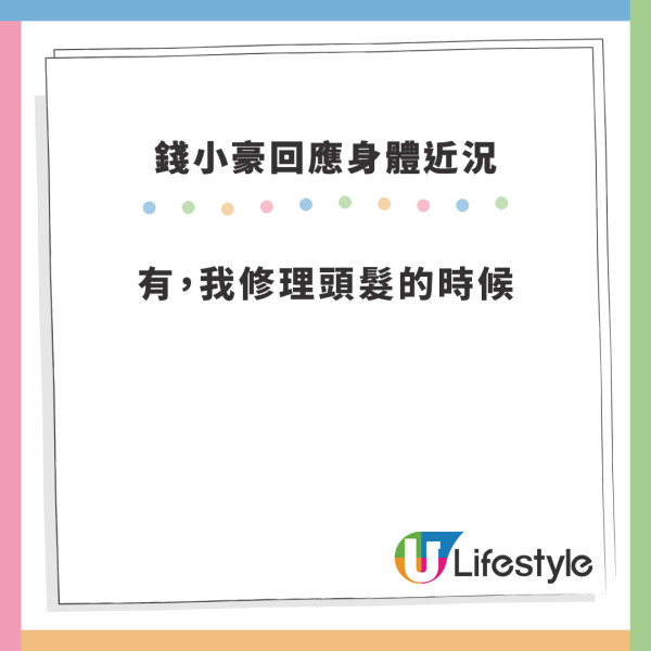 錢小豪暴跌40磅惹罹癌傳聞 承認曾剃光頭親回身體最新情況