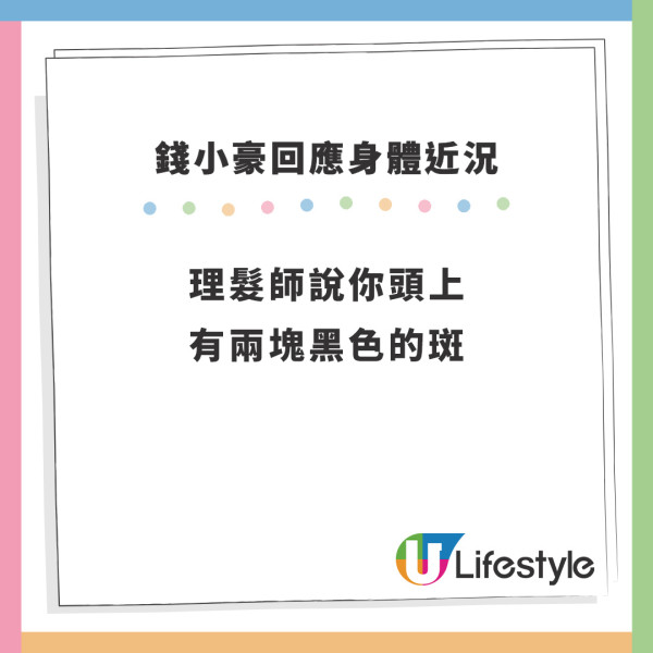 錢小豪暴跌40磅惹罹癌傳聞 承認曾剃光頭親回身體最新情況