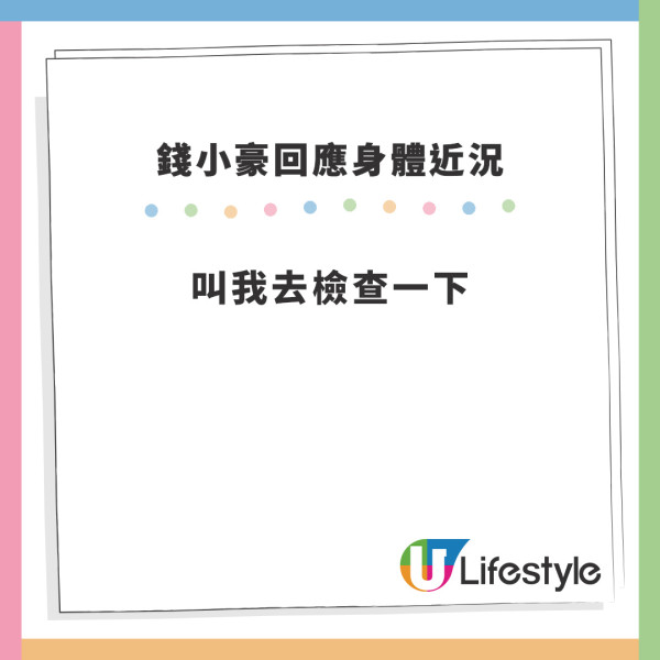 錢小豪暴跌40磅惹罹癌傳聞 承認曾剃光頭親回身體最新情況