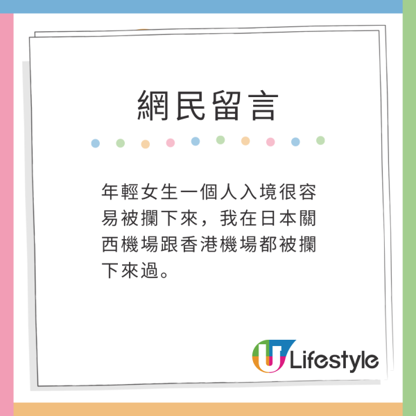 內地男於日本超速駕駛 遇態度極友善交通警 網民：想移民了 