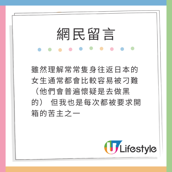 內地男於日本超速駕駛 遇態度極友善交通警 網民：想移民了 