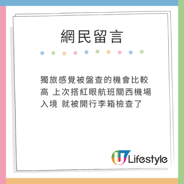 內地男於日本超速駕駛 遇態度極友善交通警 網民：想移民了 