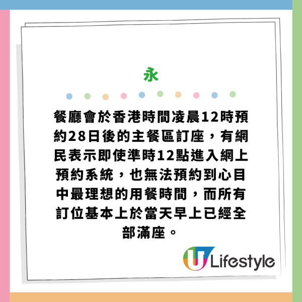 全港10大最難預約餐廳排行榜！中環名人飯堂大班樓只排第二／冠軍要等足2年才訂到 
