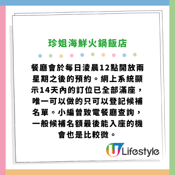 全港最難預約餐廳排行榜出爐 第1名係呢間！預約等2年先食到