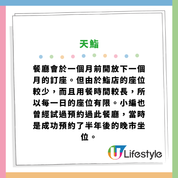 全港10大最難預約餐廳排行榜！中環名人飯堂大班樓只排第二／冠軍要等足2年才訂到 