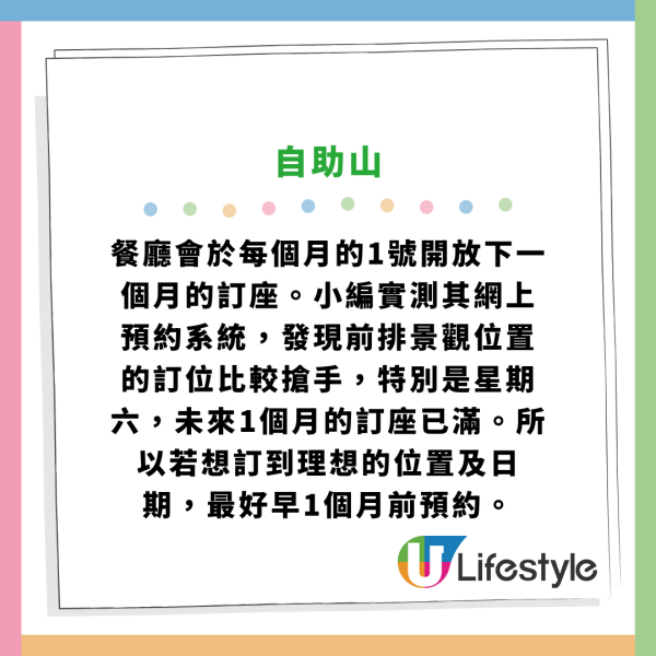 全港10大最難預約餐廳排行榜！中環名人飯堂大班樓只排第二／冠軍要等足2年才訂到 