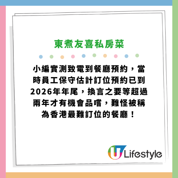 全港10大最難預約餐廳排行榜！中環名人飯堂大班樓只排第二／冠軍要等足2年才訂到 