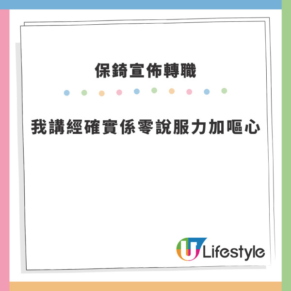 保錡@ERROR宣佈年底加入足球界 成為半職業球員一圓夢想