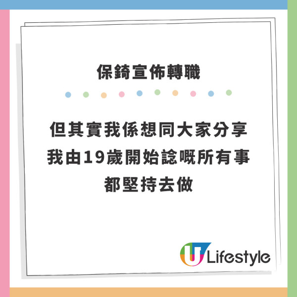 保錡@ERROR宣佈年底加入足球界 成為半職業球員一圓夢想