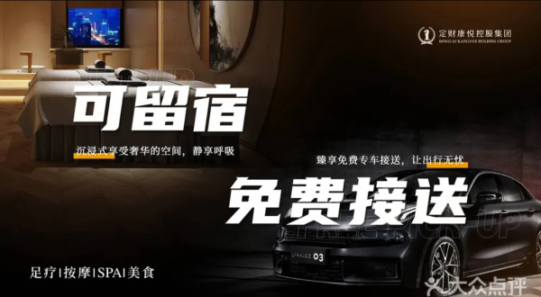 深圳北好去處|按摩推介|5. 深圳康悅故事 深圳北好去處|按摩推介|5. 深圳康悅故事