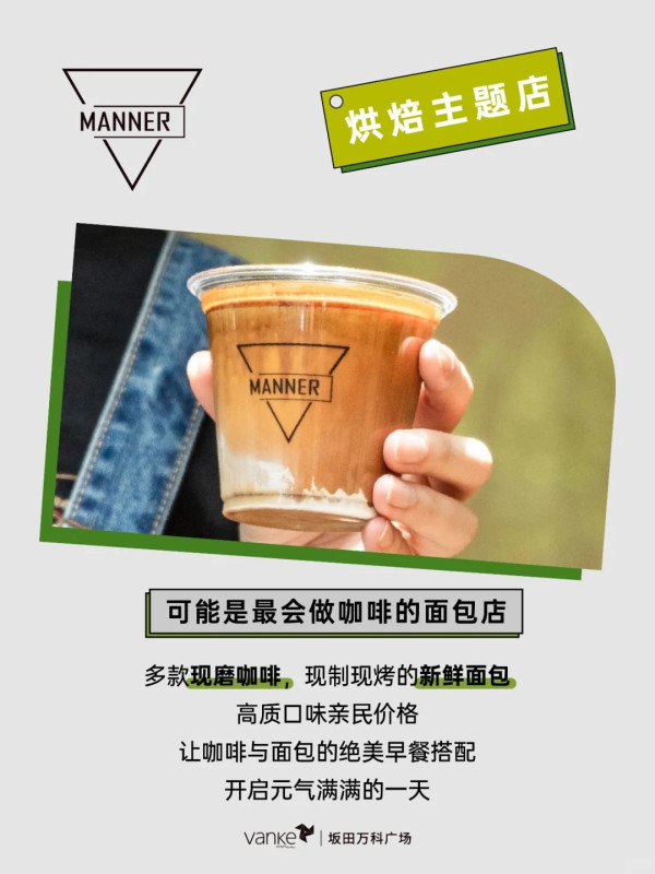 深圳龍崗區坂田萬科廣場926開業！15萬平方米/戲院旗艦店/大型親子樂園/300+品牌進駐 附交通方式 