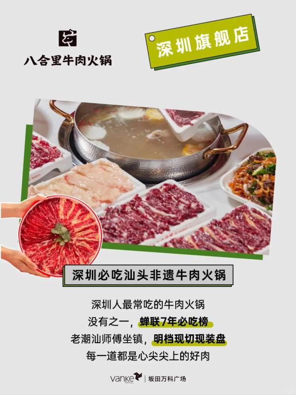 深圳龍崗區坂田萬科廣場926開業！15萬平方米/戲院旗艦店/大型親子樂園/300+品牌進駐 附交通方式 