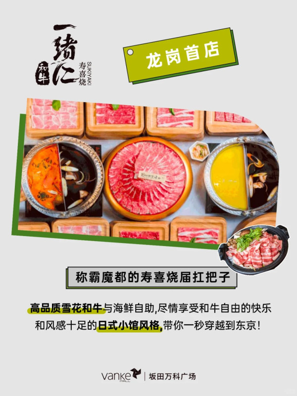 深圳龍崗區坂田萬科廣場926開業！15萬平方米/戲院旗艦店/大型親子樂園/300+品牌進駐 附交通方式 