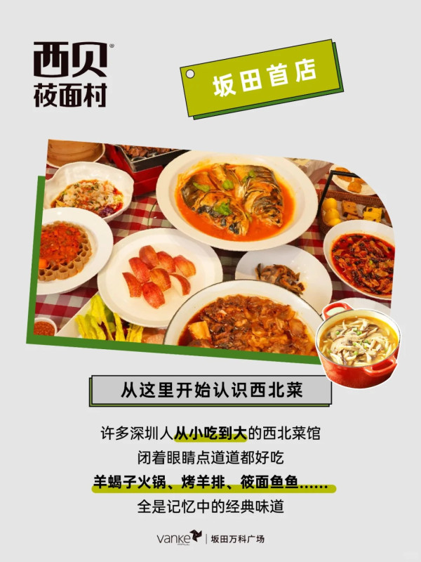 深圳龍崗區坂田萬科廣場926開業！15萬平方米/戲院旗艦店/大型親子樂園/300+品牌進駐 附交通方式 