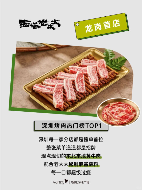 深圳龍崗區坂田萬科廣場926開業！15萬平方米/戲院旗艦店/大型親子樂園/300+品牌進駐 附交通方式 