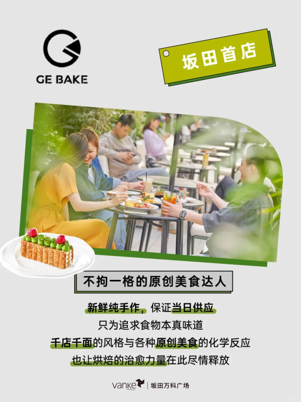 深圳龍崗區坂田萬科廣場926開業！15萬平方米/戲院旗艦店/大型親子樂園/300+品牌進駐 附交通方式 