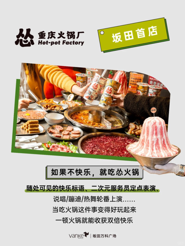 深圳龍崗區坂田萬科廣場926開業！15萬平方米/戲院旗艦店/大型親子樂園/300+品牌進駐 附交通方式 