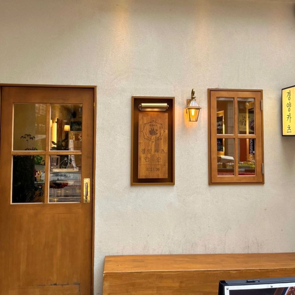 경양카츠（圖片來源：IG@kyungyangkatsu_official）