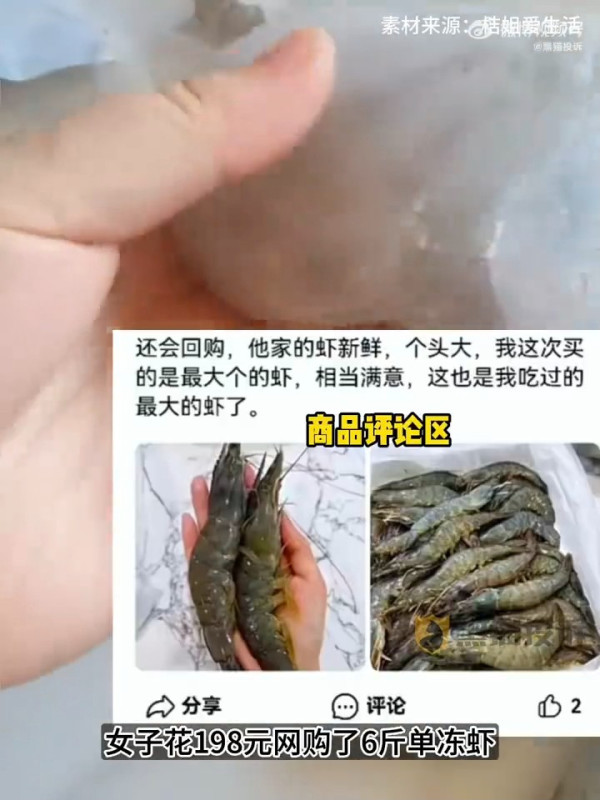 事主覺得每包99元的價錢合理，賣相吸引，加上評論區有不少好評。（影片截圖）