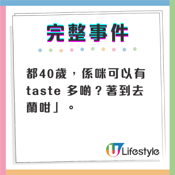 泳兒被網民插40歲衣著求其冇taste 本尊親自回應盡顯大方高EQ