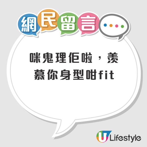泳兒被網民插40歲衣著求其冇taste 本尊親自回應盡顯大方高EQ