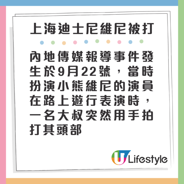 上海迪士尼樂園漂流設施有人跳船！須緊急關閉 其他乘客下場慘了 