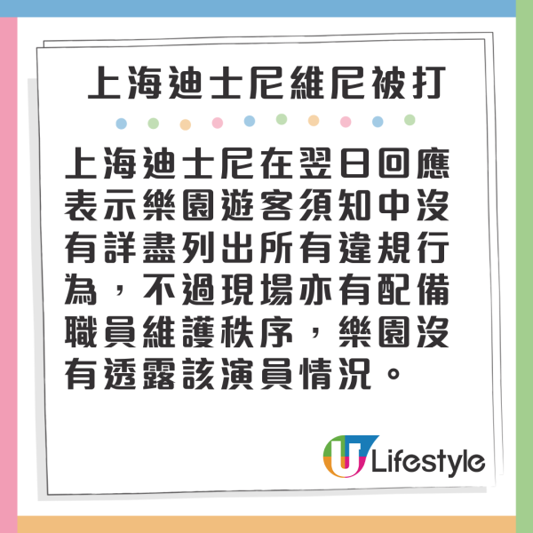 上海迪士尼樂園漂流設施有人跳船！須緊急關閉 其他乘客下場慘了 