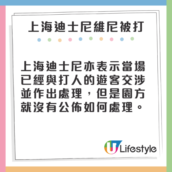 上海迪士尼樂園漂流設施有人跳船！須緊急關閉 其他乘客下場慘了 