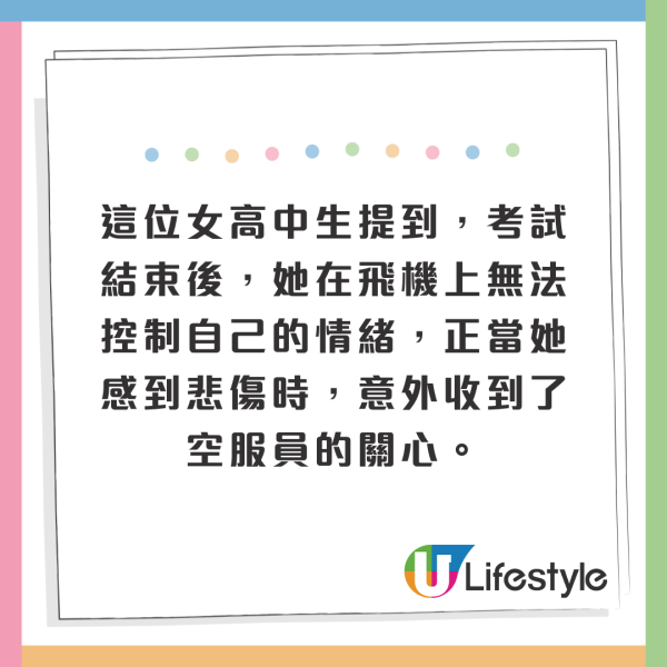 情侶飛機上當眾做「手部運動」 同機未成年少女全程目睹 兩人下場令人心涼 