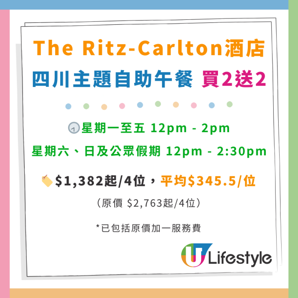 Ritz-Carlton自助餐優惠｜麗思卡爾頓酒店自助餐買2送2！人均$346任食3.5小時 長腳蟹／烤生蠔／海鮮刺身