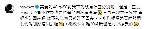 舒淇親自發文澄清回應被「報大數」