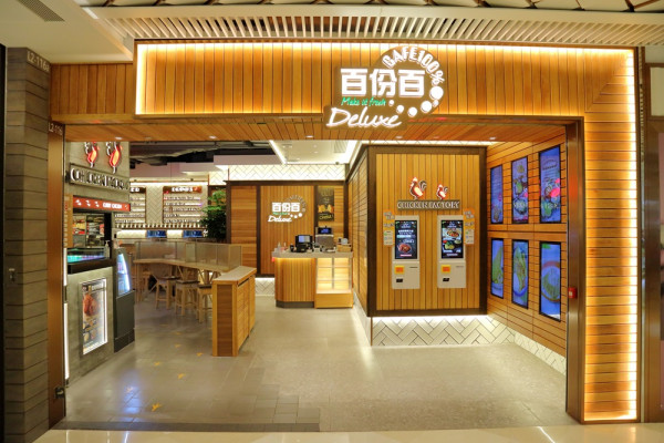 百份百餐廳  人氣港式飯堂