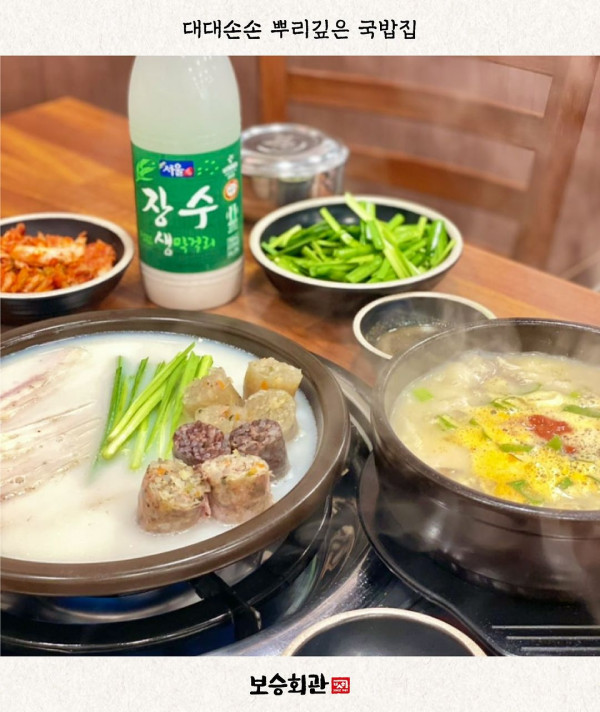 保勝會館（圖片來源：IG@boseunghall）