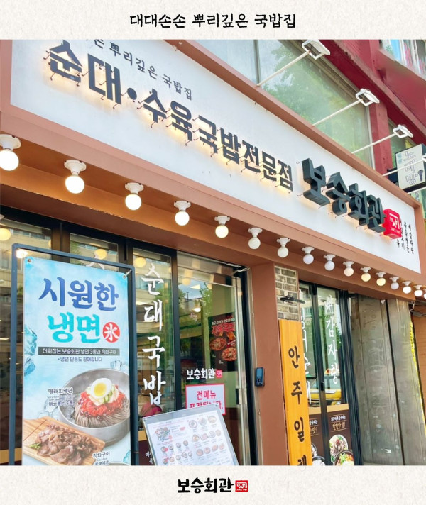 保勝會館（圖片來源：IG@boseunghall）