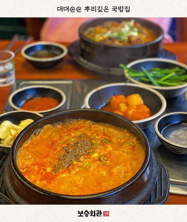 保勝會館（圖片來源：IG@boseunghall）