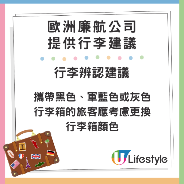 廉航公司警告行李箱勿選3種顏色 一招更易識別免出混亂 廉航公司警告行李箱勿選3種顏色 一招更易識別免出混亂