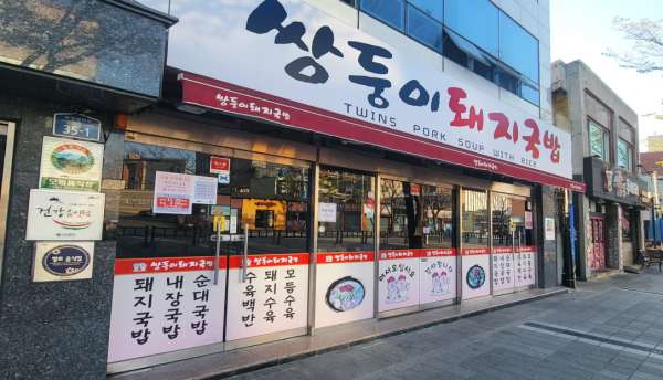 2026釜山美食12大推介！超豐富海鮮鍋/辣炒雞旗艦店/必食燒肉/醬油蟹放題/豬肉湯飯 