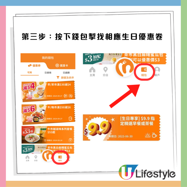 大快活突發連派21日「大利是」 每日派$40！早午茶晚市即減！附搶利是教學