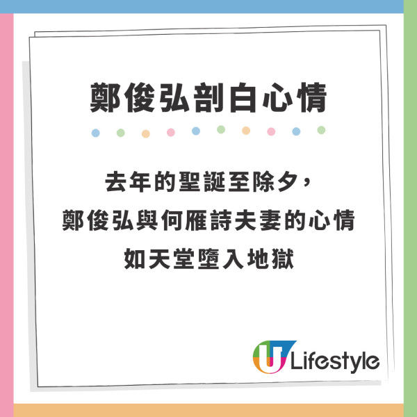 鄭俊弘何雁詩｜鄭俊弘電台透露「天使囝囝」病情近況 揭將遠赴美國接受治療