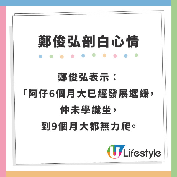 鄭俊弘何雁詩｜鄭俊弘電台透露「天使囝囝」病情近況 揭將遠赴美國接受治療