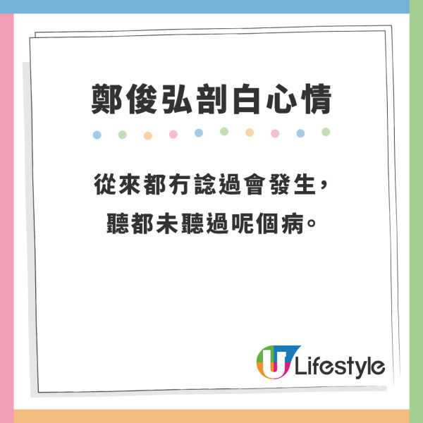何雁詩帶天使綜合症囝囝遠赴美國治療 分享2字令人感動 