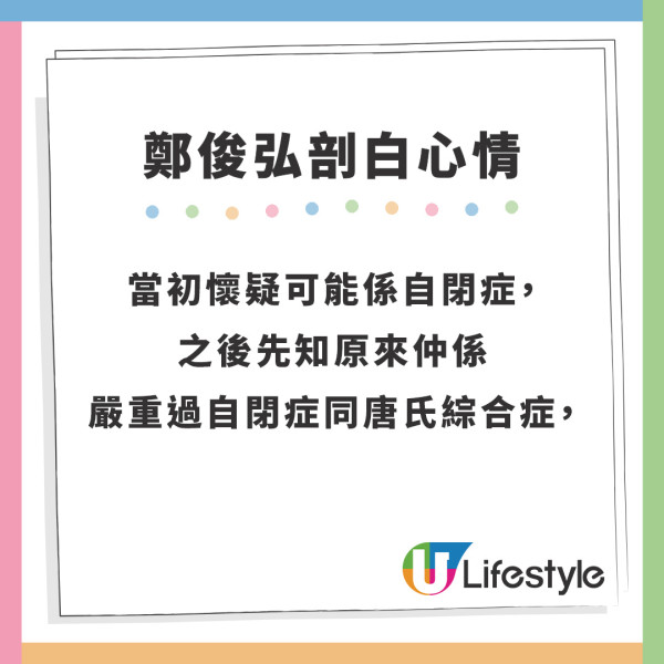何雁詩帶天使綜合症囝囝遠赴美國治療 分享2字令人感動 