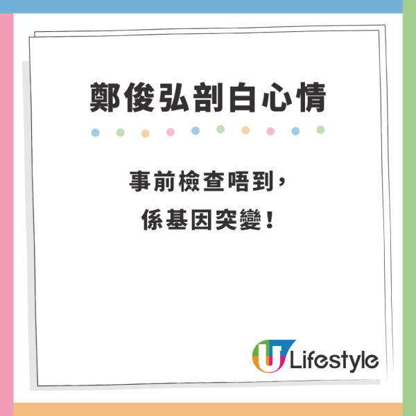 何雁詩帶天使綜合症囝囝遠赴美國治療 分享2字令人感動 