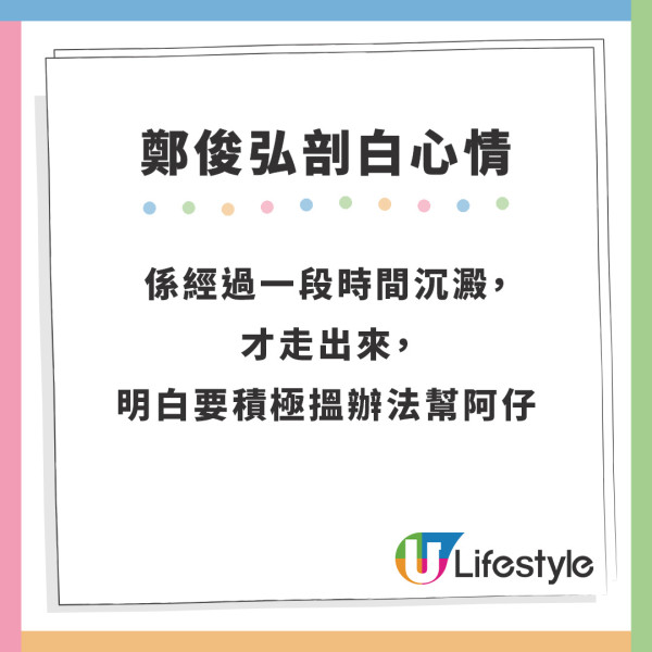 何雁詩帶天使綜合症囝囝遠赴美國治療 分享2字令人感動 