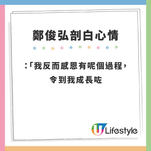 鄭俊弘何雁詩｜鄭俊弘電台透露「天使囝囝」病情近況 揭將遠赴美國接受治療