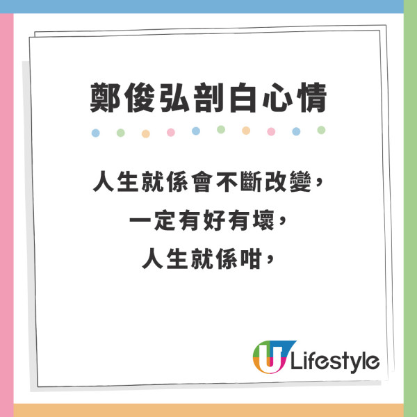 鄭俊弘何雁詩｜鄭俊弘電台透露「天使囝囝」病情近況 揭將遠赴美國接受治療