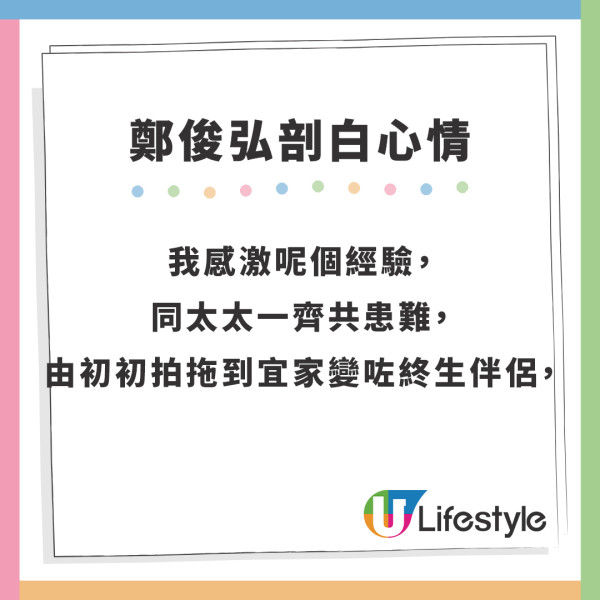 鄭俊弘何雁詩｜鄭俊弘電台透露「天使囝囝」病情近況 揭將遠赴美國接受治療