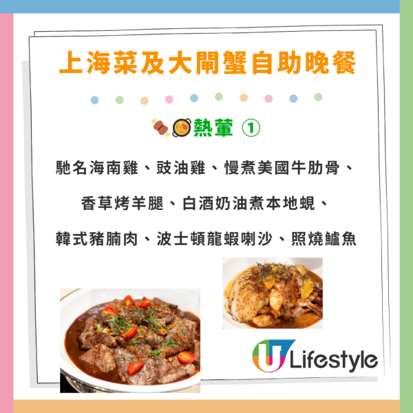 中環文華東方酒店自助餐買2送2！位位送大閘蟹！2小時任食波士頓龍蝦／鮑魚／燒牛肉／海南雞