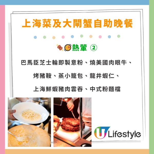 中環文華東方酒店自助餐買2送2！位位送大閘蟹！2小時任食波士頓龍蝦／鮑魚／燒牛肉／海南雞