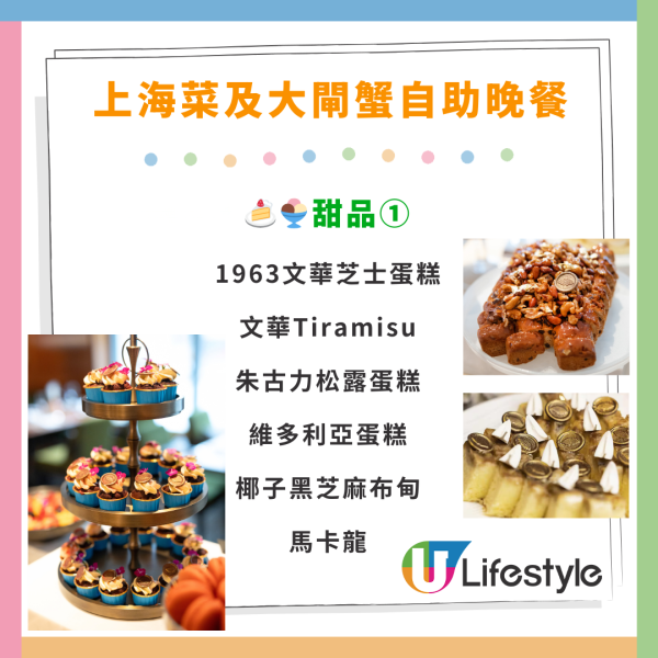 中環文華東方酒店自助餐買2送2！位位送大閘蟹！2小時任食波士頓龍蝦／鮑魚／燒牛肉／海南雞